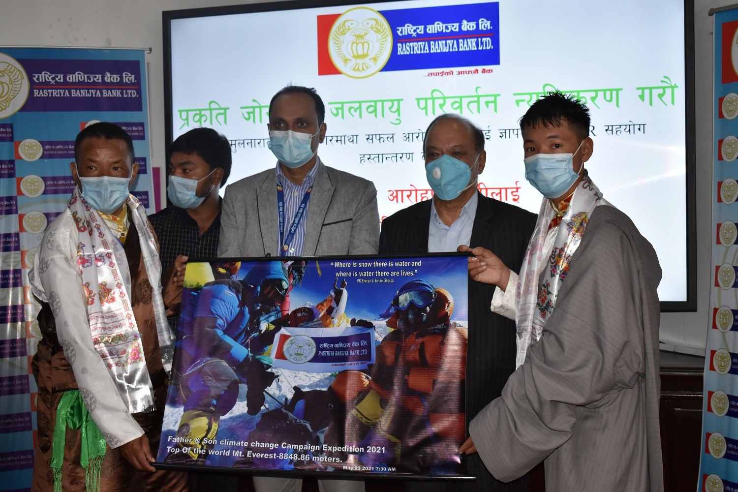 राष्ट्रिय वाणिज्य बैंकद्धारा सगरमाथा आरोहण दललाई आर्थिक सहयोग