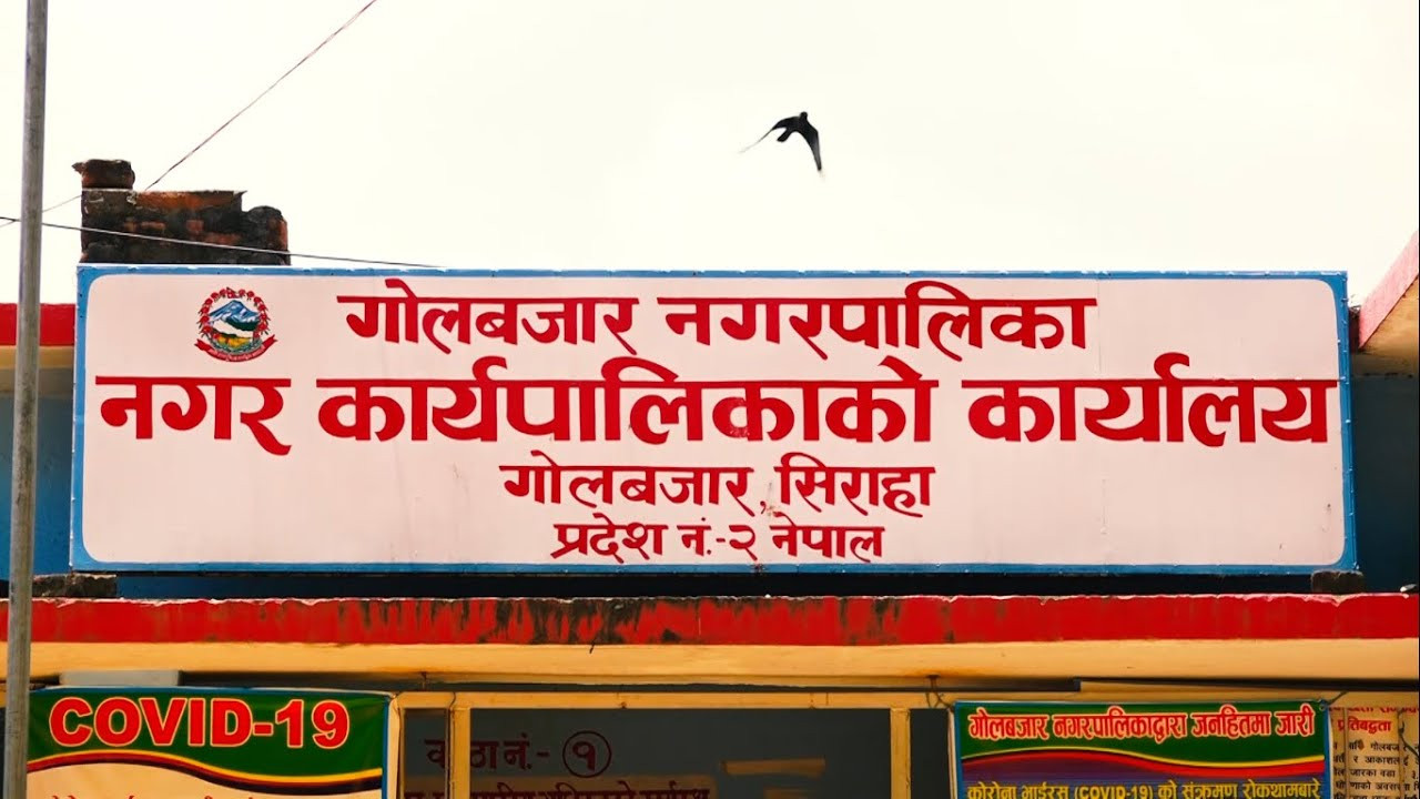 सिरहाका १२ स्थानीय तहको बजेट पारित, ५ को अझै भएन
