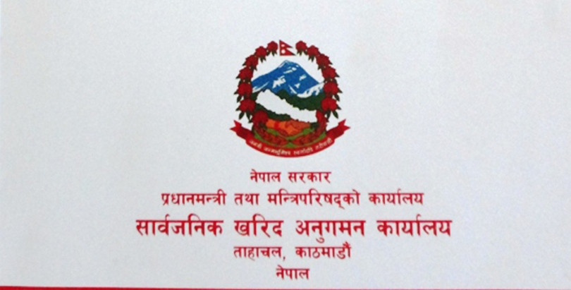 प्रचण्डका घरबेटी अधिकारीको सैलुङलगायत १५ कम्पनी कालोसूचीमा, २ वर्षसम्म सरकारी काम नपाउने 