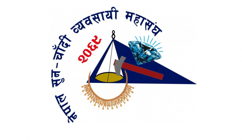 बजेटले निजी क्षेत्रलाई उत्साह थपेको छः सुनचाँदी व्यवसायी महासंघ