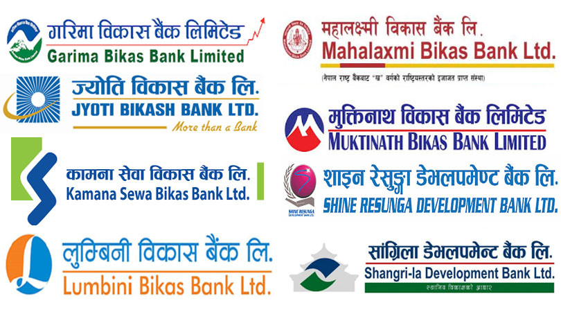 काठमाडौं उपत्यकामा विकास बैंकका यी  शाखा खोल्ने भएका छन (सूचिसहित)