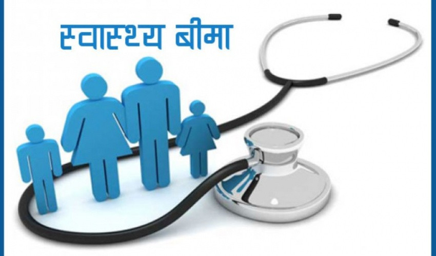 नवलपुरमा तयारी पूरा नहुँदा स्वास्थ्य बिमा कार्यक्रम सुरु हुन सकेन