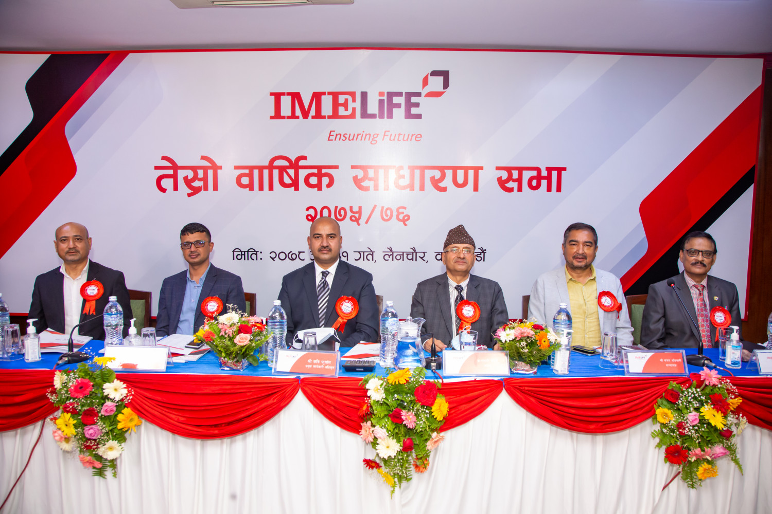आईएमई लाइफ इन्स्योरेन्सको तेस्रो साधारण सभा सम्पन्न, आईपीओ निष्कासनको प्रस्ताव पारित 