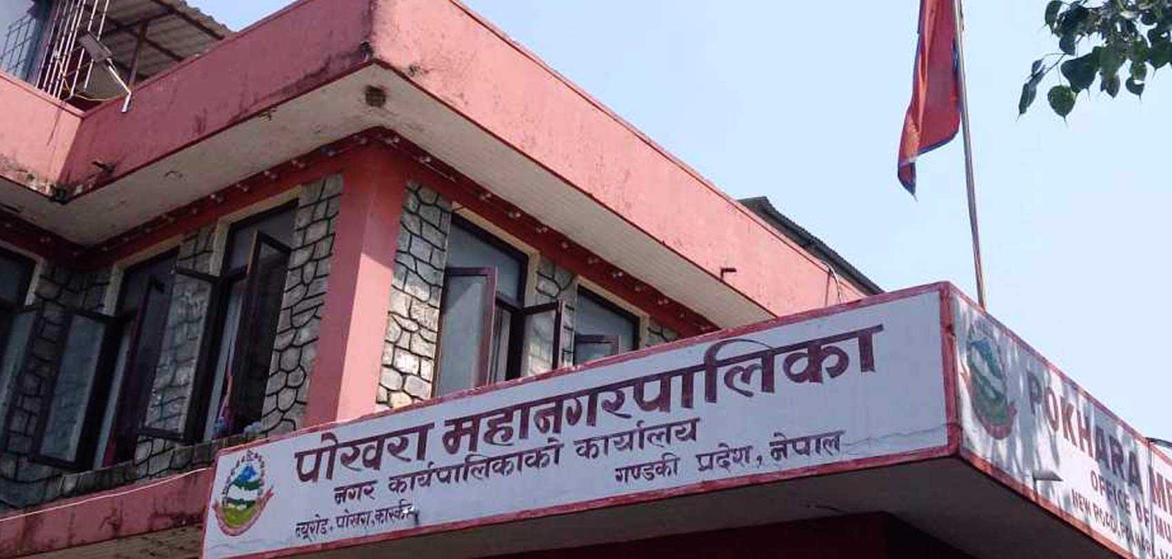 पोखरा महानगरपालिकाको ८ अर्ब ७७ करोडको बजेट पारित