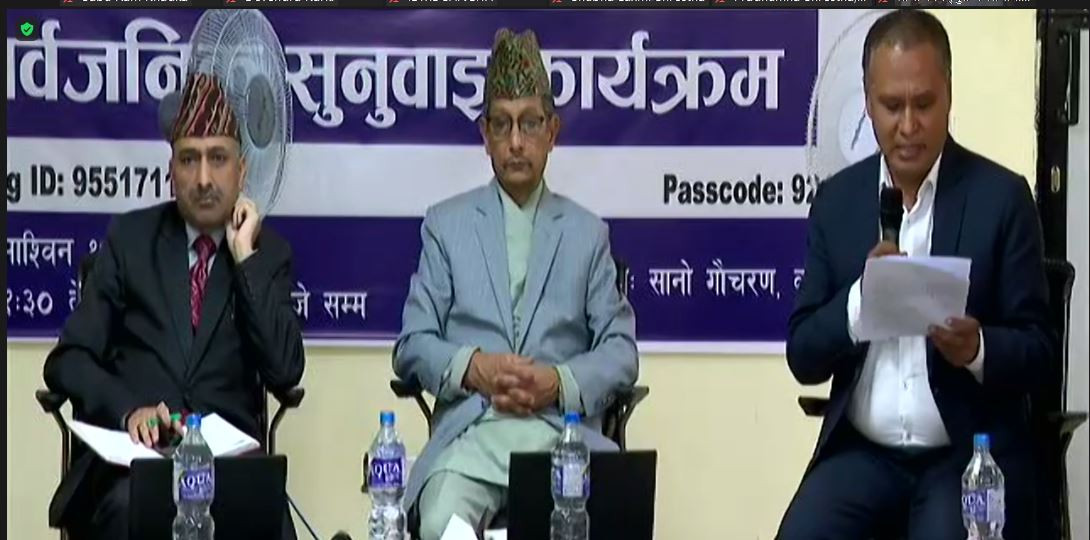 डिमाण्ड शुल्क वृद्धि प्रस्तावमा उद्योगीको असहमति, फिर्ता लिन माग 