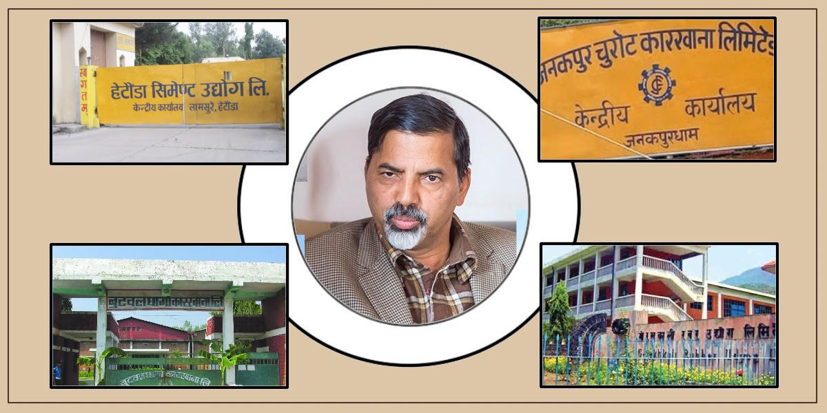बन्द उद्योगमा अर्थमन्त्री शर्माको मोहः कार्यकर्ता भरेर राज्यलाई आर्थिक भार थप्ने रणनीति 