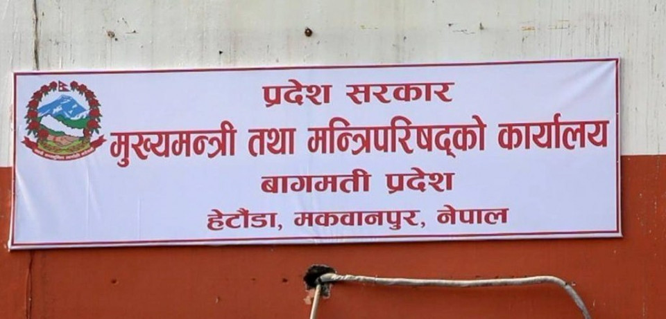 मन्त्रिपरिषद् विस्तारको तयारी, ५ मन्त्री र ४ राज्यमन्त्री थपिने