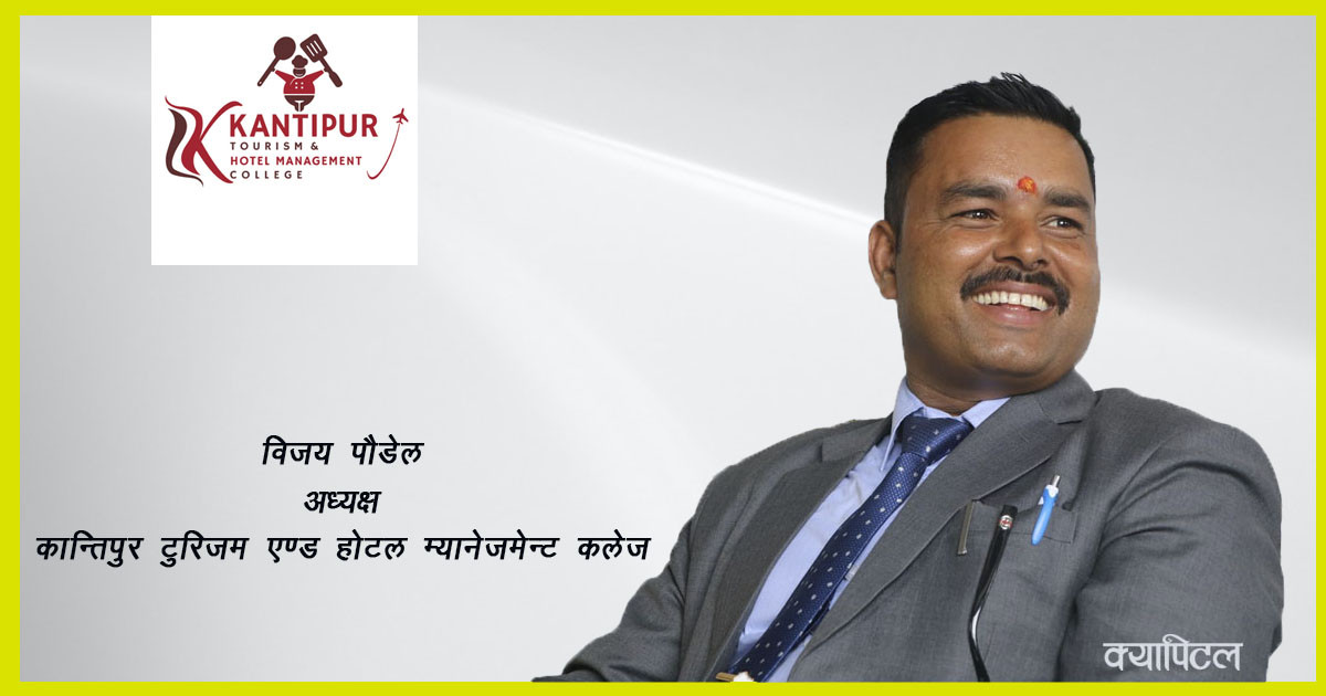 विजय यात्राः उद्यमी जन्माउने र रोजगारी दिलाउने कान्तिपुर टुरिजम एण्ड होटल म्यानेजमेन्ट