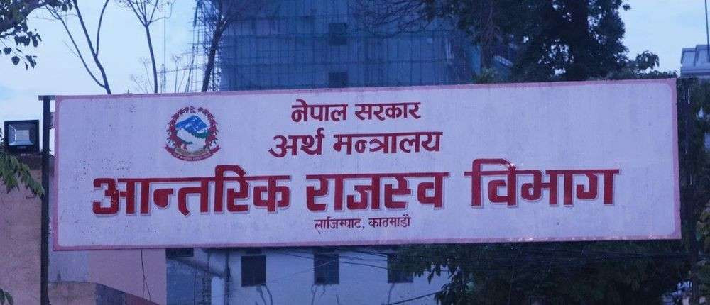 भदौ २५ सम्म भ्याटको बिक्री तथा खरिद खाता बुझाउन नसक्नेलाई ३१ गतेसम्मको समय