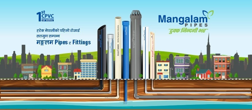 घर बनाउनका लागि पाइप छनोट गर्दा ध्यान दिनुपर्ने कुराहरु