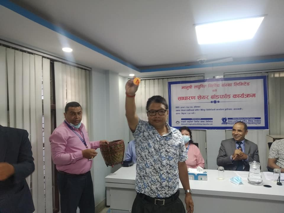 मानुषी लघुवित्तको आईपीओ बाँडफाँट, कसले पाए कति ?