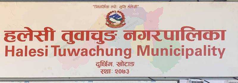 नगरपालिकाद्वारा सामुदायिक विद्यालयमा कार्यरत कर्मचारीको तलब वृद्धि