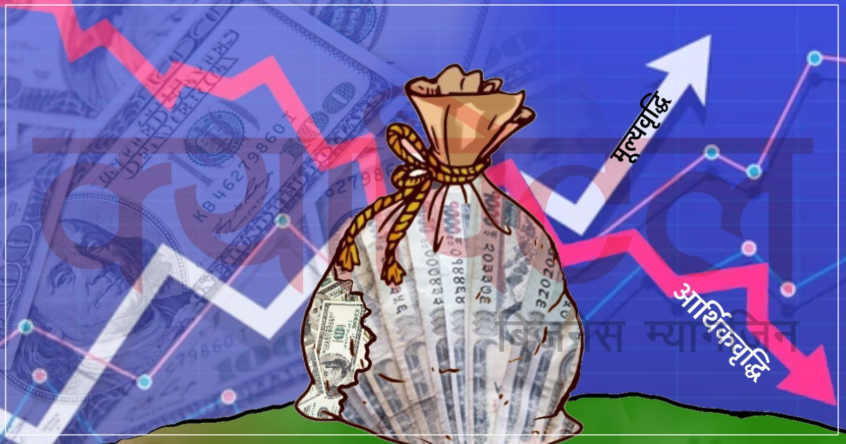 अर्थतन्त्रकाे बाह्य क्षेत्र झनै खराब, भुक्तानी सन्तुलन १५० अर्ब घाटामा