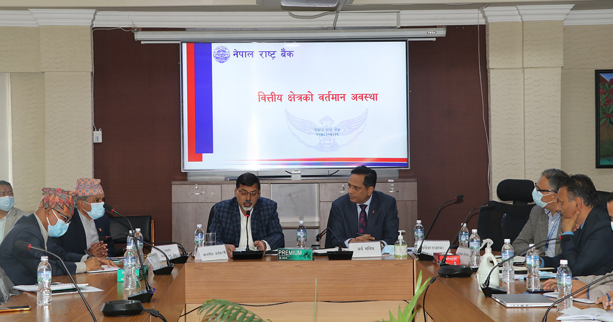 बैंकरसँग  अर्थमन्त्रीको गुनासो-तपाईँहरू ओखर फल्ने जग्गासमेत धितो लिन मान्नुहुन्न