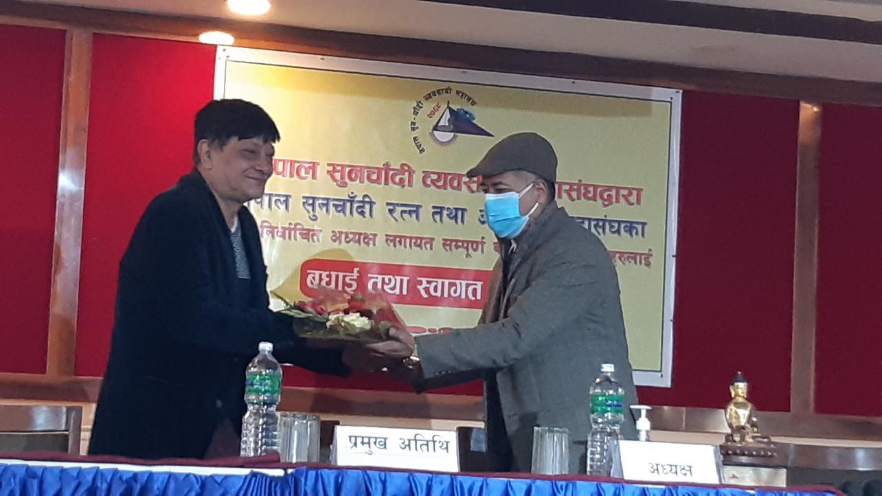 पेसागत सुरक्षाका लागि एकजुट हुन सुनचाँदी व्यवसायीको आग्रह