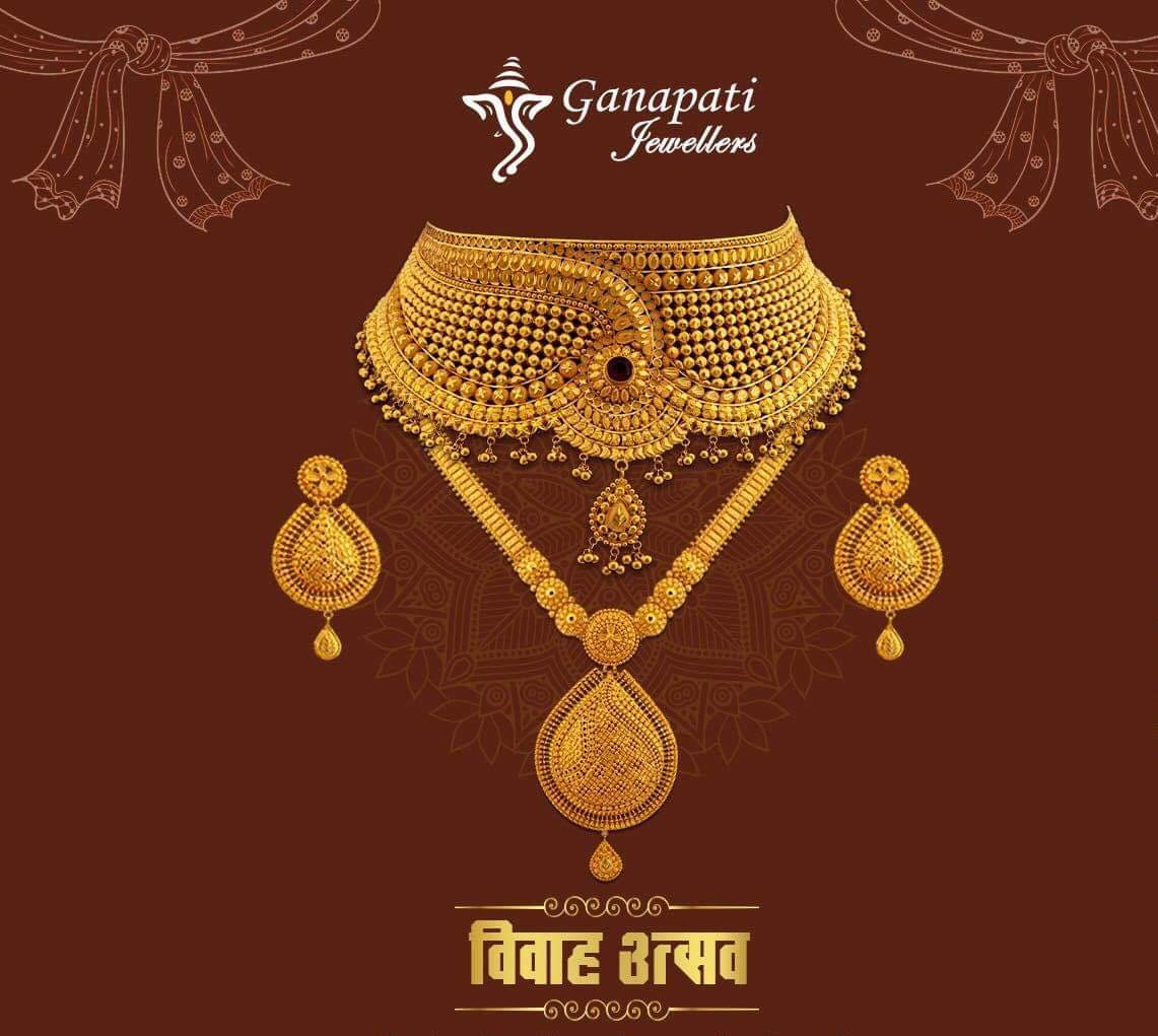 गणपती ज्वेलर्ससँग विवाह उत्सव, पाँचतारे होटलमा डिनर र बस्ने सुविधा 