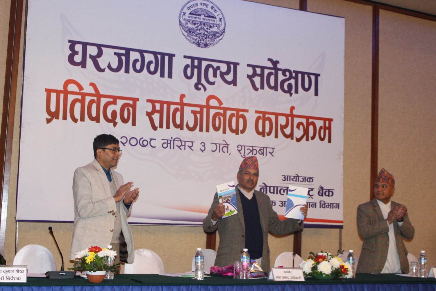 १६ प्रतिशतले घर जग्गाको मूल्यवृद्धि, सबैभन्दा महँगो जग्गा गण्डकी, सस्तो लुम्बिनी 