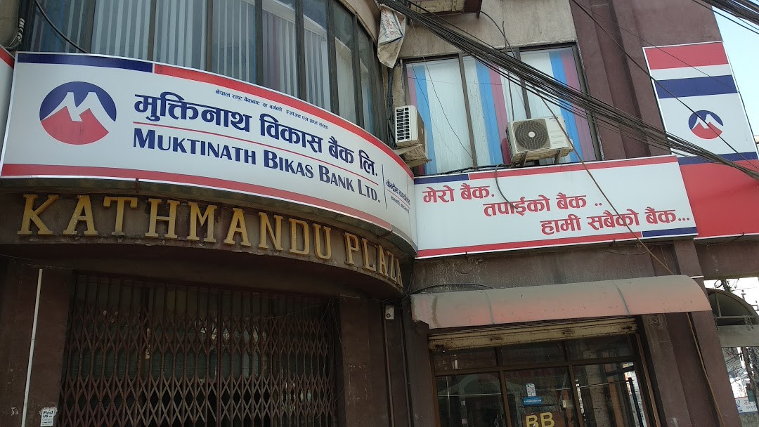 मुक्तिनाथ विकास बैंककाे साधारण सभा २५ मा, मर्जमा जाने