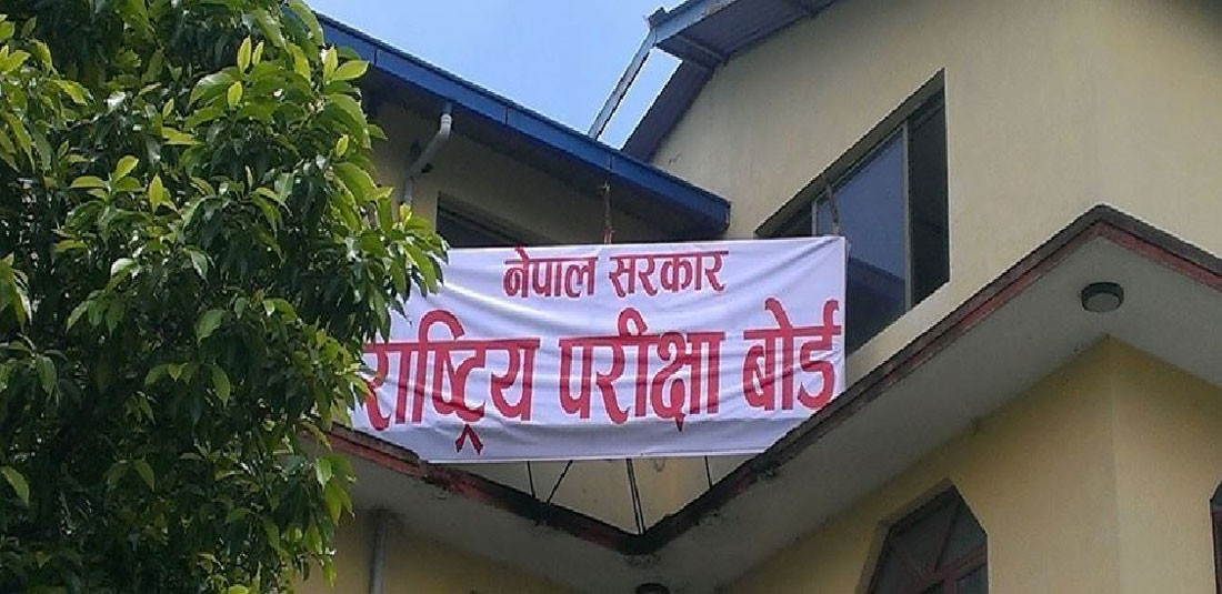राष्ट्रिय परीक्षा बोर्डले  वैशाखमा एसईई  र  कक्षा १२ को परीक्षा जेठमा