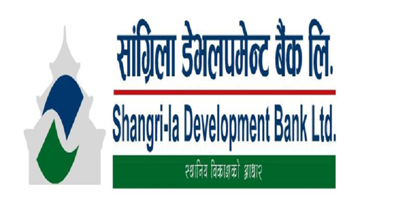 भरतपुरकाे विजयनगरमा सांग्रिला डेभलपमेन्ट बैंकको ११२ औं  शाखा 