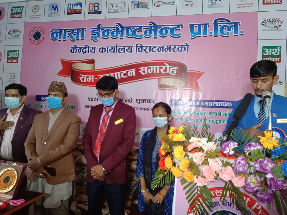 सेयर बजारको प्रवर्द्धन गर्ने विराटनगरमा खुल्यो नासा इन्भेस्टमेन्ट