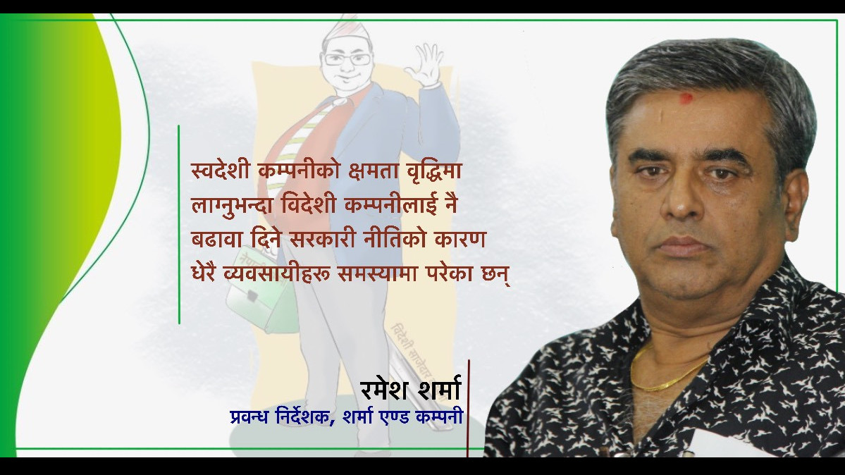 १३ वर्षदेखि निर्माण कम्पनीको क्षमता वृद्धि नहुँदा अर्बौं रुपैयाँ जेभीको नाममा बिदेसियो