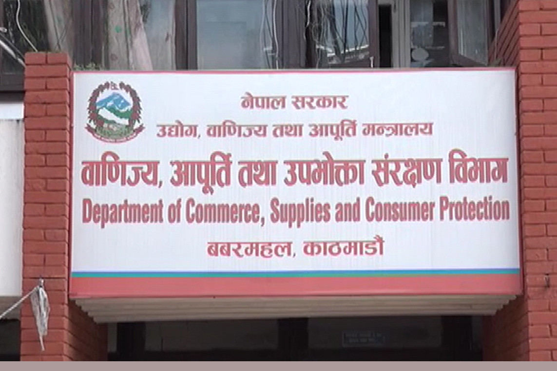 बढी मूल्य राखेर सामान बिक्री गर्ने १५३ फर्मलाई ४५ लाख जरिवाना