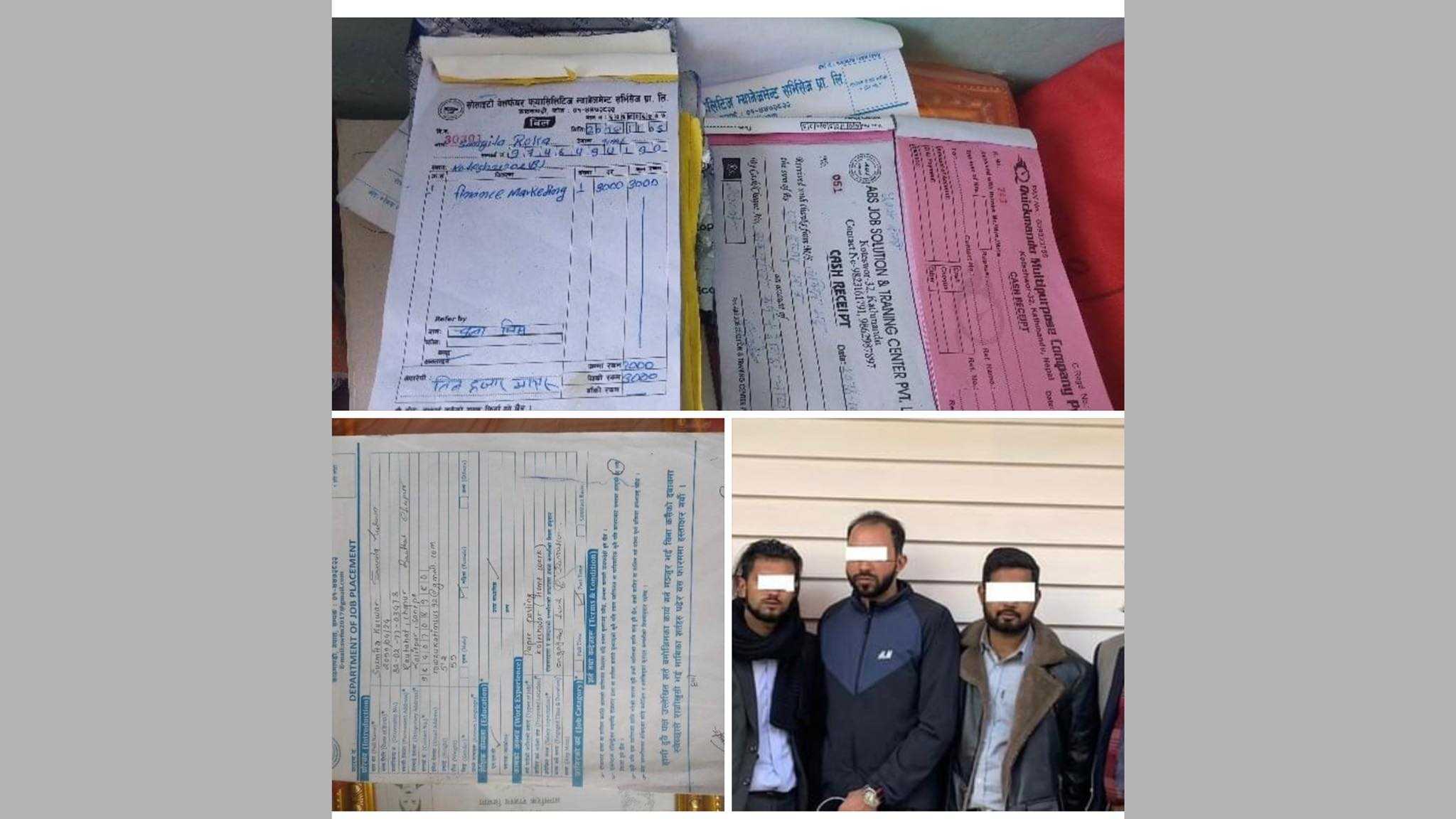 जब सेन्टरको नाममा ठगी गर्ने ९ जना पक्राउ