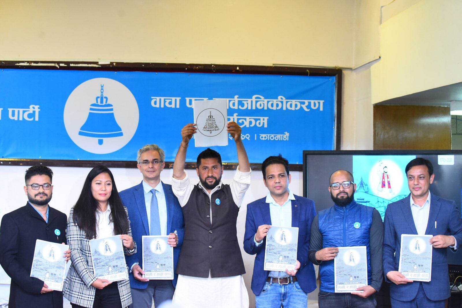राष्ट्रिय स्वतन्त्र पार्टीको घोषणापत्र : प्रत्यक्ष निर्वाचित प्रधानमन्त्री  (पूर्णपाठसहित)