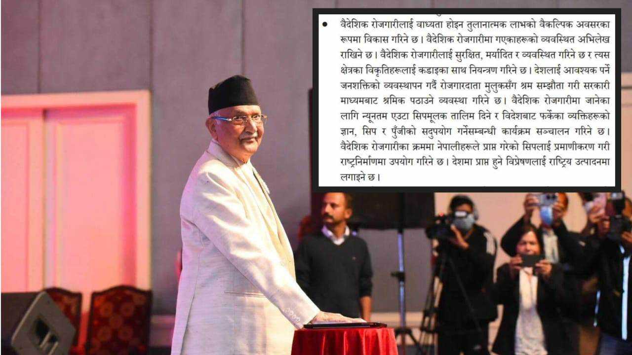 एमालेको सरकार बने मेनपावर कम्पनी बन्द हुने,सरकार आफैंले श्रमिक पठाउने