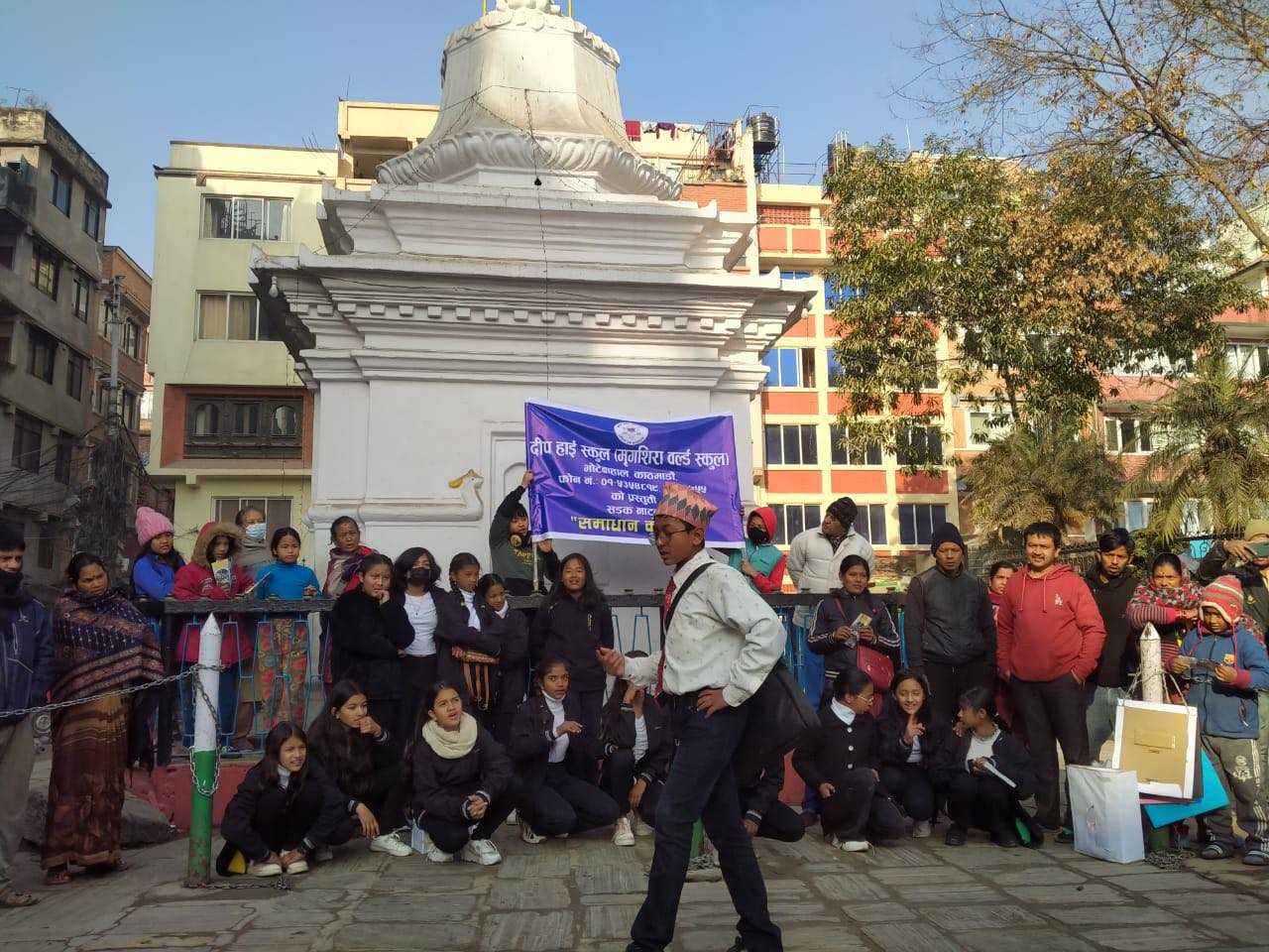 दीप हाइस्कुलका विद्यार्थीद्वारा सडक नाटक मञ्चन
