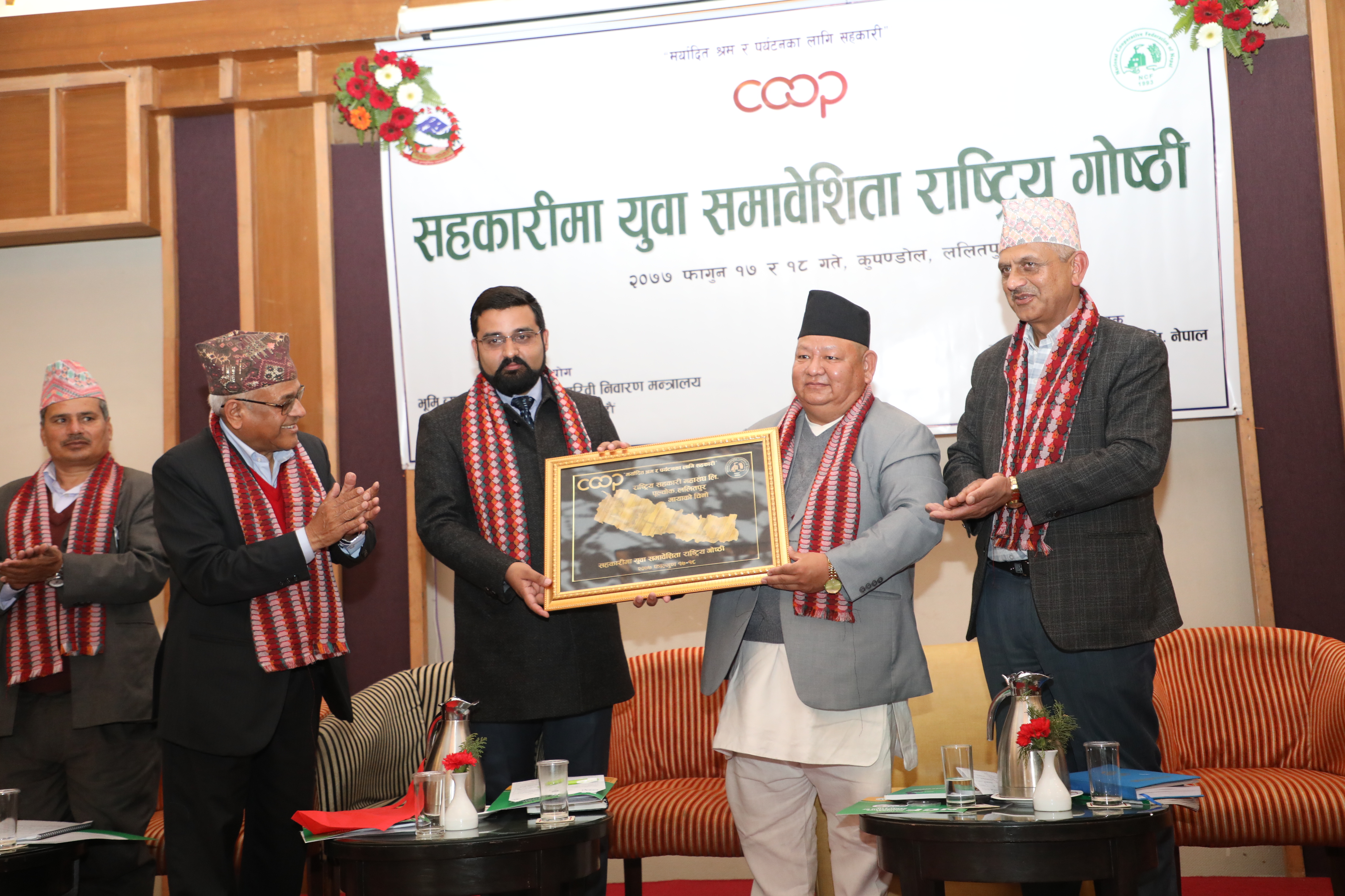 ‘सहकारीमार्फत वन तथा वातावरण क्षेत्रमा युवालाई जोडौं’– वन मन्त्री आले