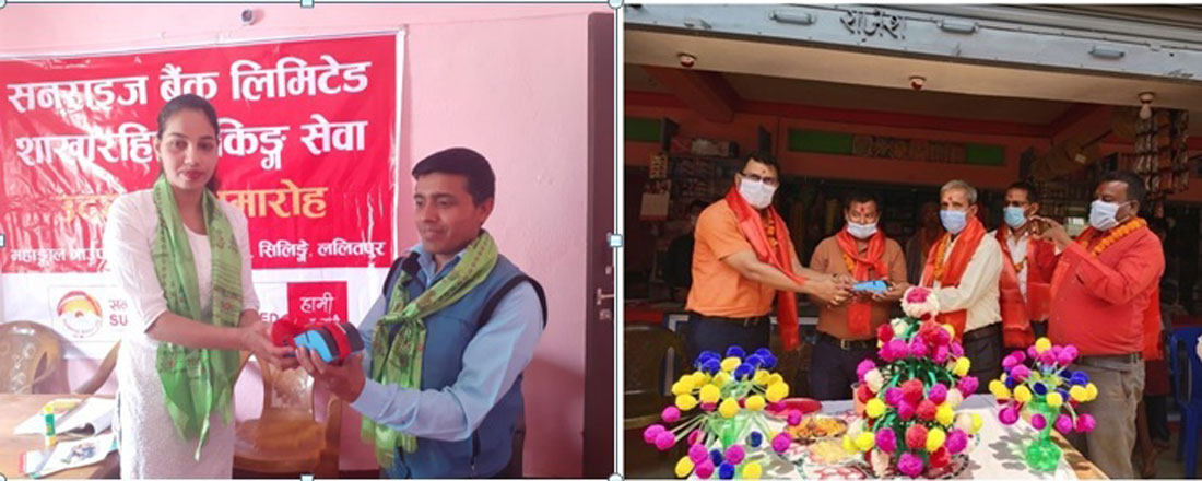  ललितपुरको ठूलादुर्लुङ र सप्तरीको बनौलीमा सनराइज बैंकको दुई शाखारहित बैंकिङ सेवा