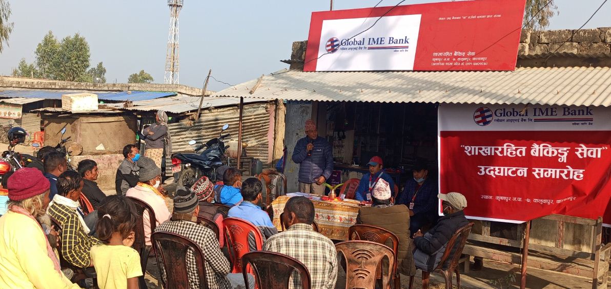 कञ्चनपुरमा ग्लोबल आइएमई बैंकको नयाँ शाखारहित बैंकिङ सेवा