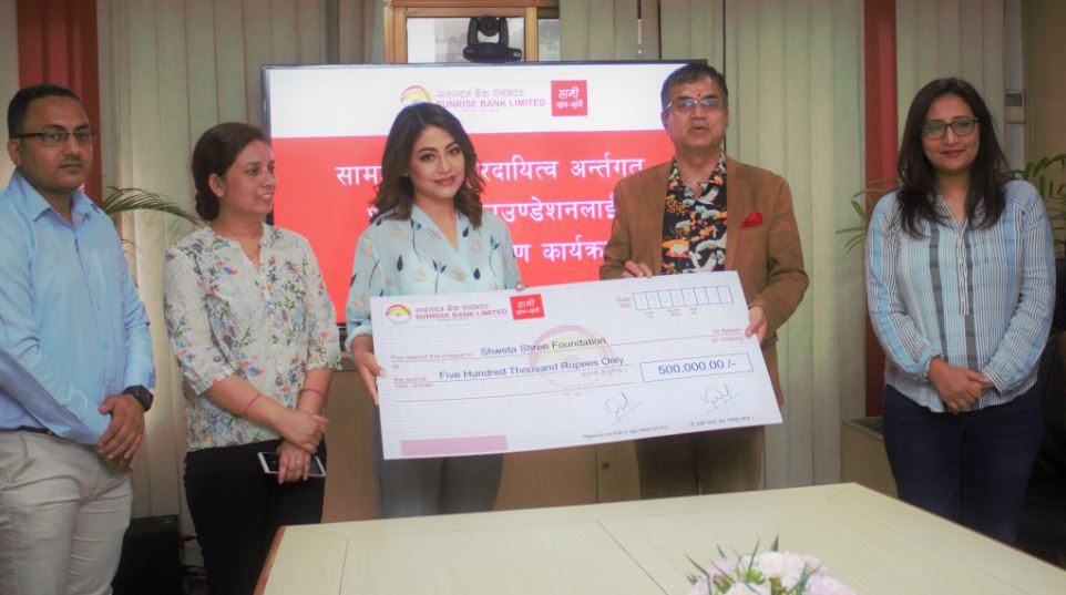 सनराइज बैंकद्धारा श्वेता फाउन्डेसनलाई ५ लाख सहयोग 