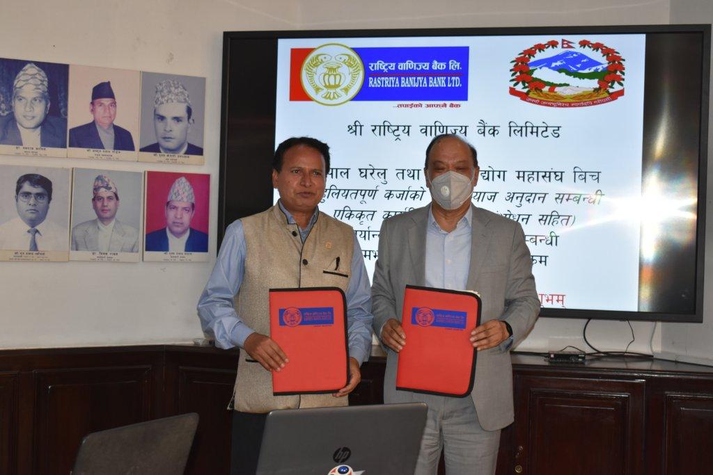 राष्ट्रिय वाणिज्य बैंकले घरेलु उद्योगमा सहुलियत कर्जा दिने