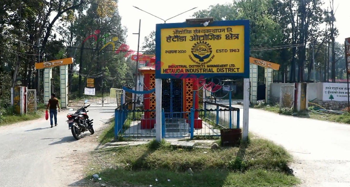 औद्योगिक क्षेत्रबाट वार्षिक १२ अर्ब राजश्व