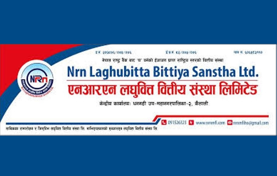 एनआरएन लघुवित्तको नाफा बढ्यो, ३ महिनामा कमायो १ करोड ८५ लाख 
