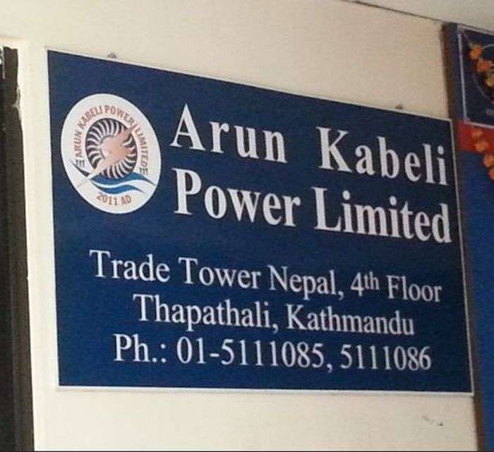 हल्लाका भरमा हकप्रद सेयर दिने अरुण काबेलीको प्रस्ताव 