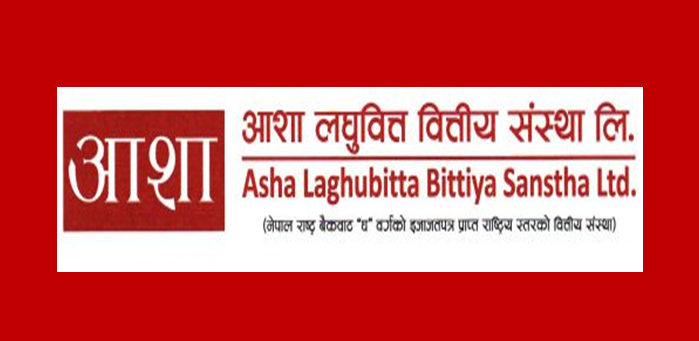 आशा लघुवित्तको नाफामा छलाङ, ६ महिनामा १५८ प्रतिशतले बढ्यो 