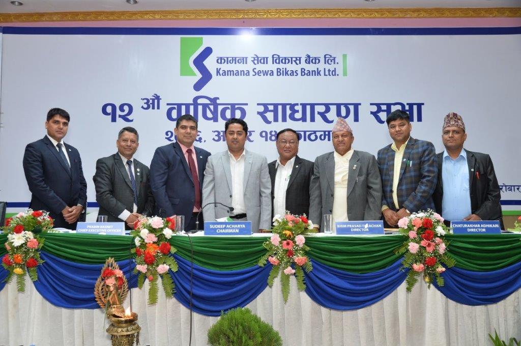  कामना विकास बैङ्कले ३ करोड ७५ लाख ३९ हजारभन्दा बढी बोनस सेयर वितरण गर्दै 