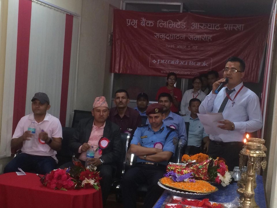 आरुघाटमा पनि प्रभु बैङ्कको शाखा 