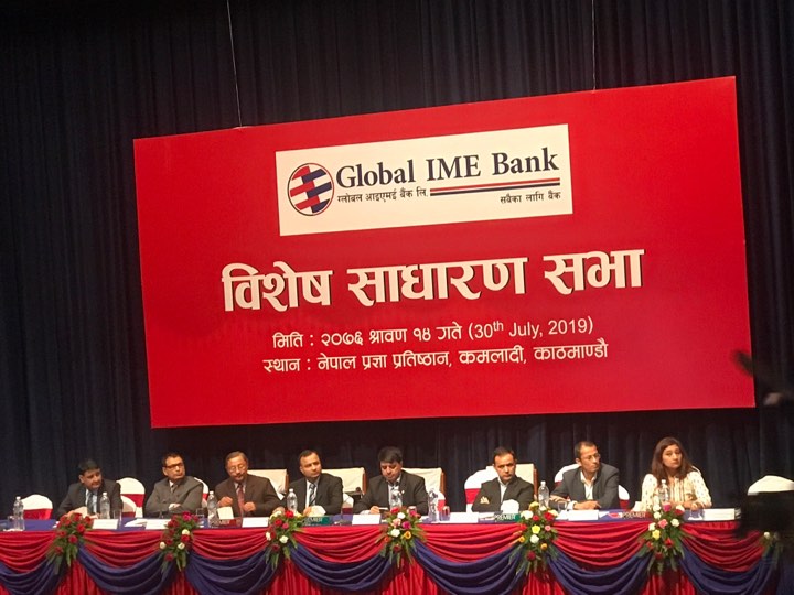 ग्लोबल आईएमई बैङ्कको साधारणसभाले पारित गर्यो हाथवे फाइनान्सलाई प्राप्तिकाे प्रस्ताव