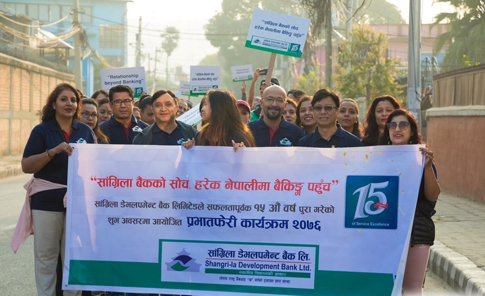 सांग्रिला डेभलपमेन्ट बैंकको प्रभातफेरी 