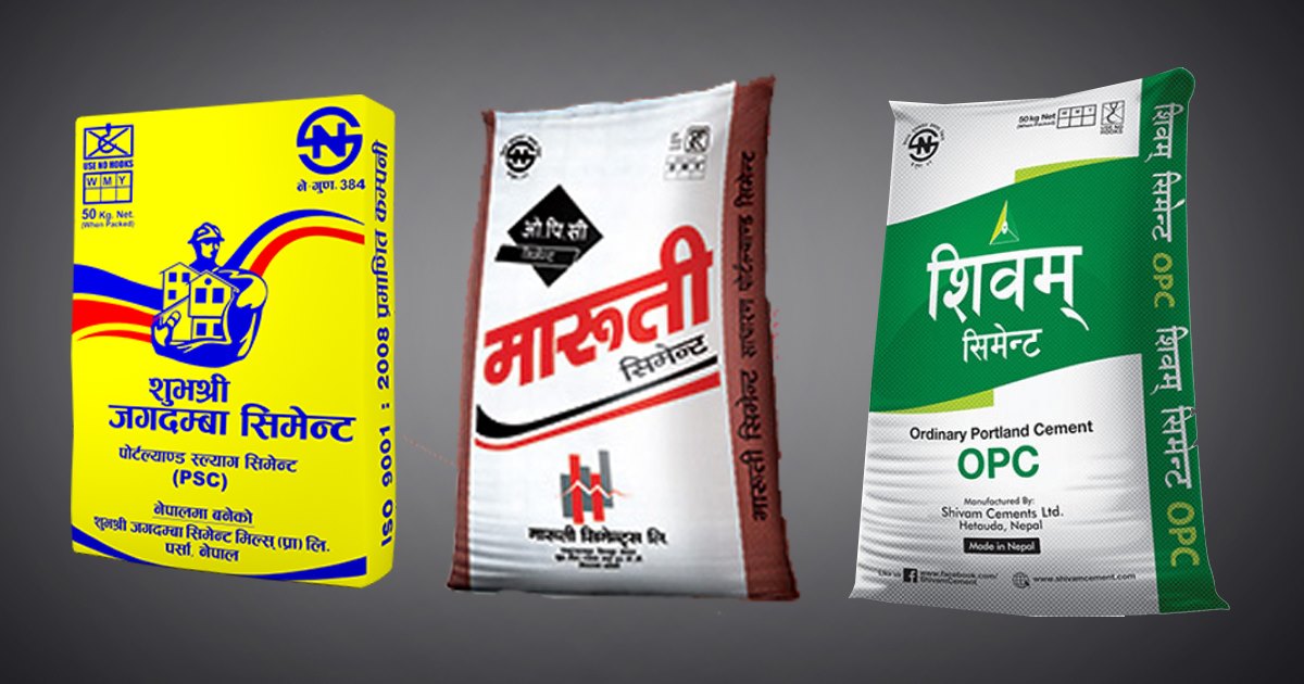 शिवम् सिमेन्टलाई एनएस क्वालिटी अवार्ड, मारुती र शुभ श्री जगदम्बालाई लेटर अफ एप्रिसिएसन 