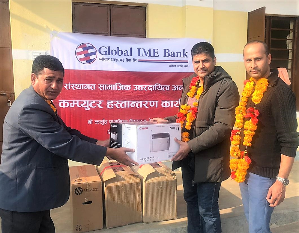 ग्लोबल आइएमई बैंकद्वारा विद्यालयलाई कम्प्यूटर सहयोग 