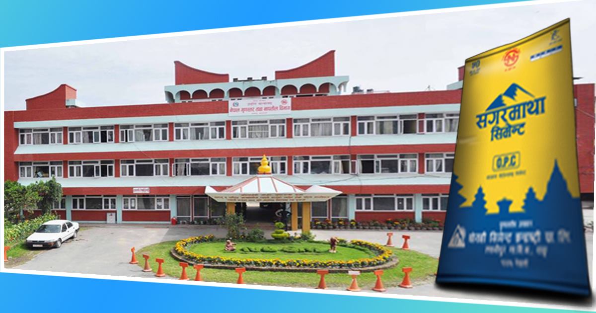 घोराहीको सगरमाथा सिमेन्ट उत्पादनमा रोक, चरम लापरबाही गरेको सरकारी निश्कर्ष