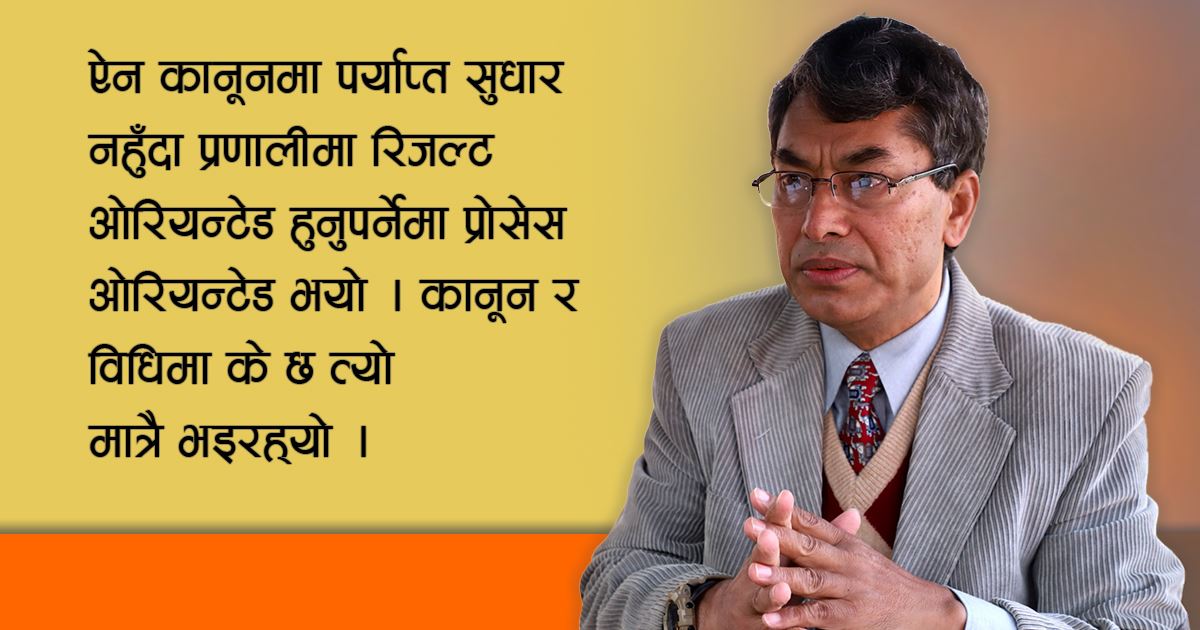 सरकारले कडाइ गरेपछि पुँजी पलायन हुन थालेको छ : अर्थशास्त्री डा.मीनबहादुर श्रेष्ठसँगको वार्ता 