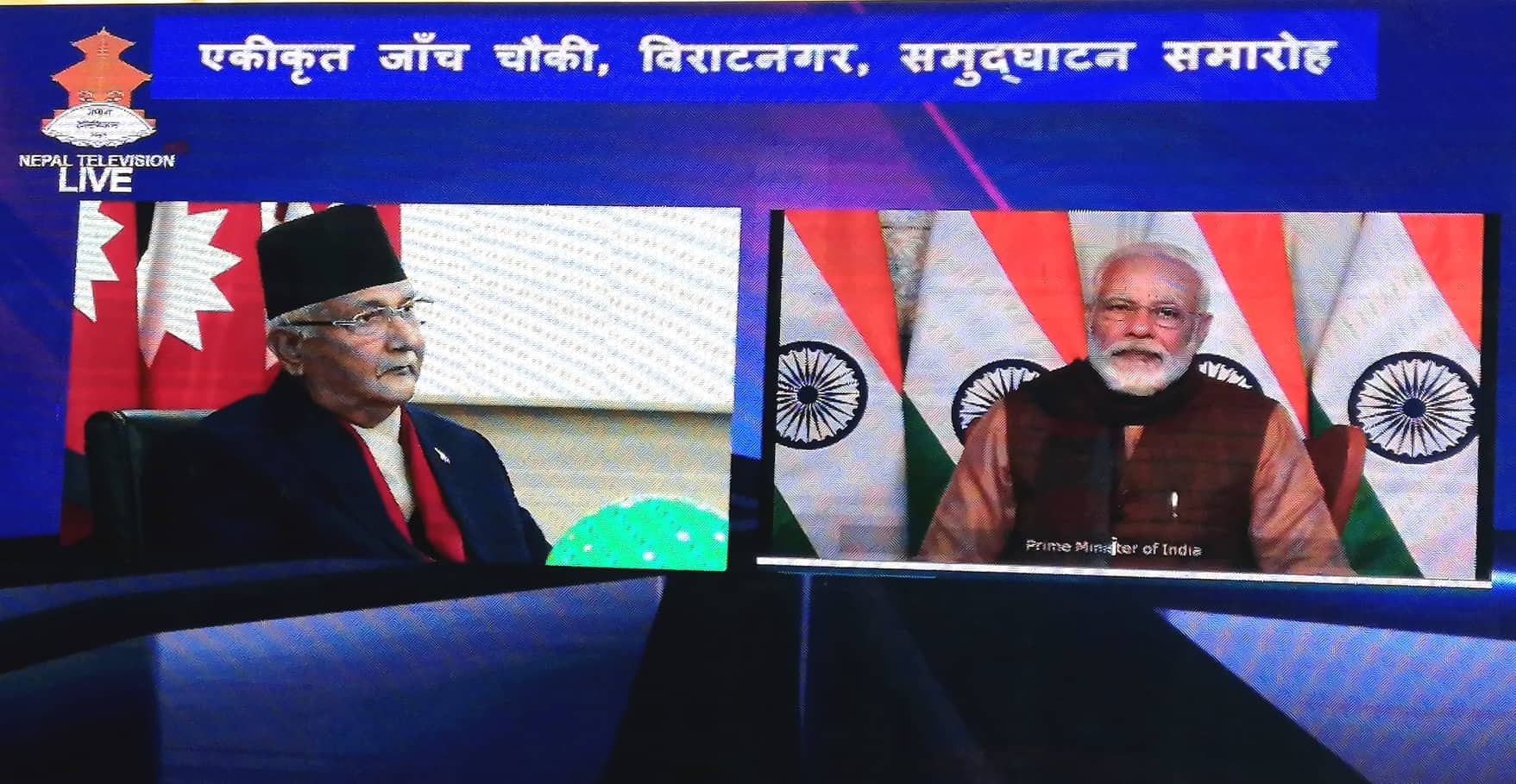 नेपाल र भारतका प्रधानमन्त्रीद्वारा संयुक्तरूपमा विराटनगरकाे आईसीपी उद्घाटन, पाँच महिनामा दुईटा पाईलट प्राेजेक्ट सञ्चालन