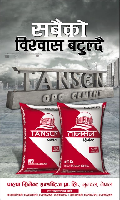 अहिलेसम्मकै सस्तो मूल्यमा ‘तानसेन’ सिमेन्ट, फ्याक्ट्री ‘प्राइस’ नै ५ सय ६५ रुपैयाँ